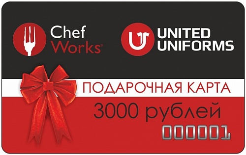 Подарочная карта Chef Works RUSSIA, номинал 3000 рублей