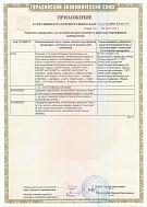 Сертификат соответствия SPORT-TEK, PORT AUTHORITY, SPORT AUTHORITY (поло Chef Works). Приложение Лист 2