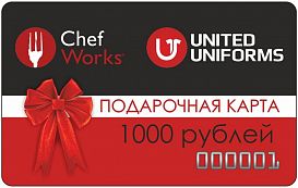 Подарочная карта Chef Works RUSSIA, номинал 1000 рублей