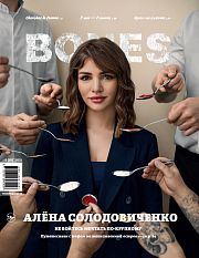 Журнал BONES №5(18) 2021 А. Солодовиченко