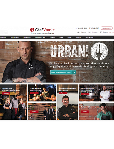 Chef Works Russia представляет - новый сайт интернет-магазина!