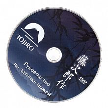 TOJIRO Руководство по заточке ножей CD инструкция по заточке