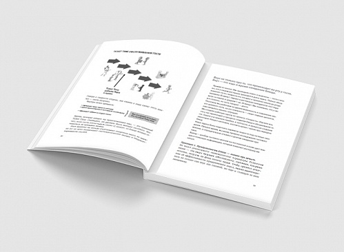 Книга "Управление кухней: вкус, контроль, экономика, лидерство" Виолетта Гвоздовская